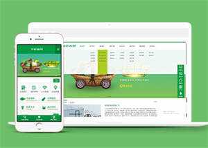 简洁蔬菜水果批发配送类网站模板 - Hope`Chen资源网