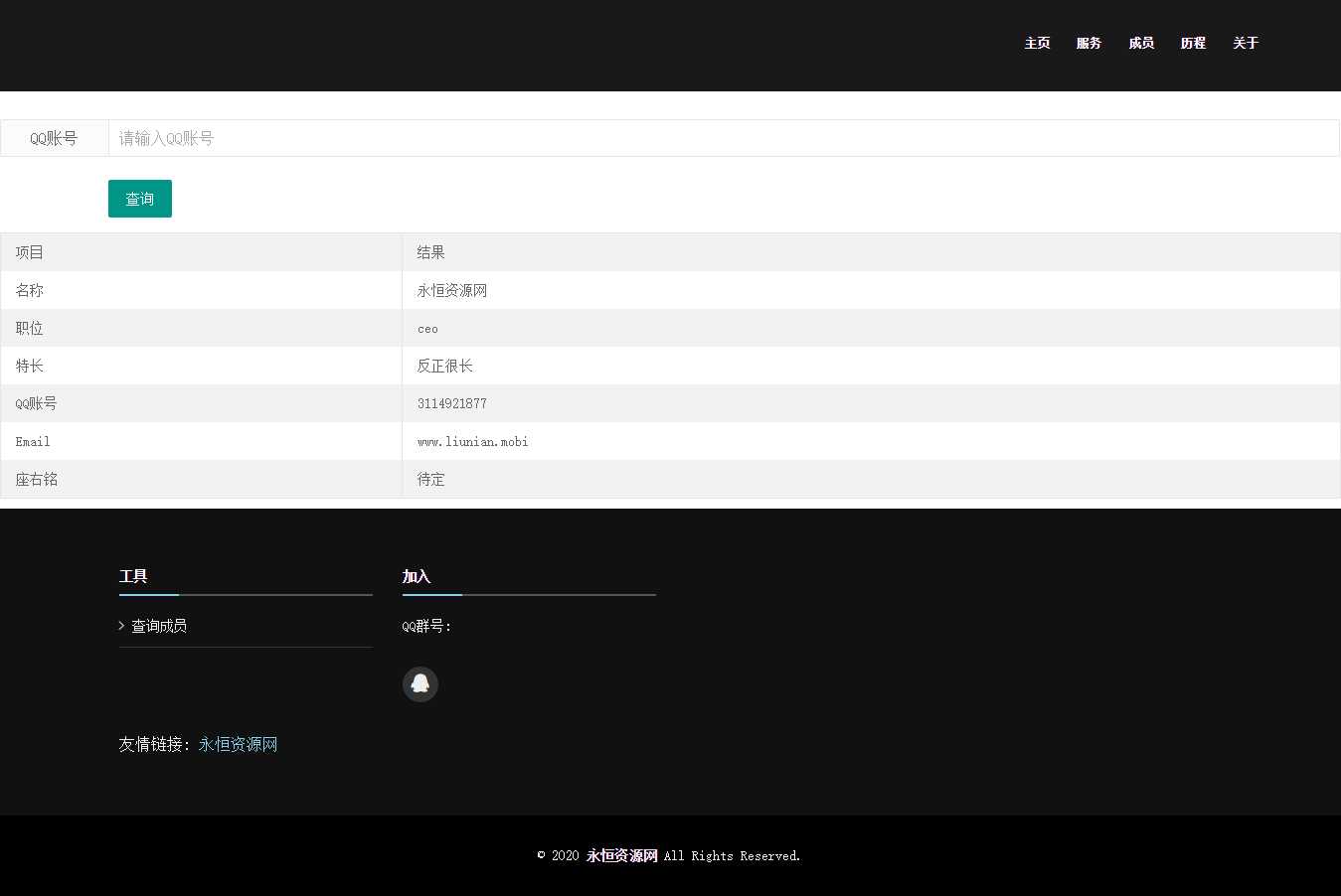 图片[2] - 一页纸团队网站首页介绍源码 - Hope`Chen资源网