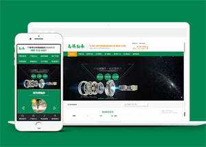 宽屏轴承零配件类网站前端模板 - Hope`Chen资源网