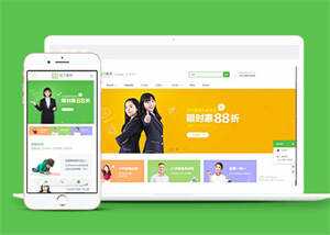 简洁培训学校教学类网站前端模板 - Hope`Chen资源网