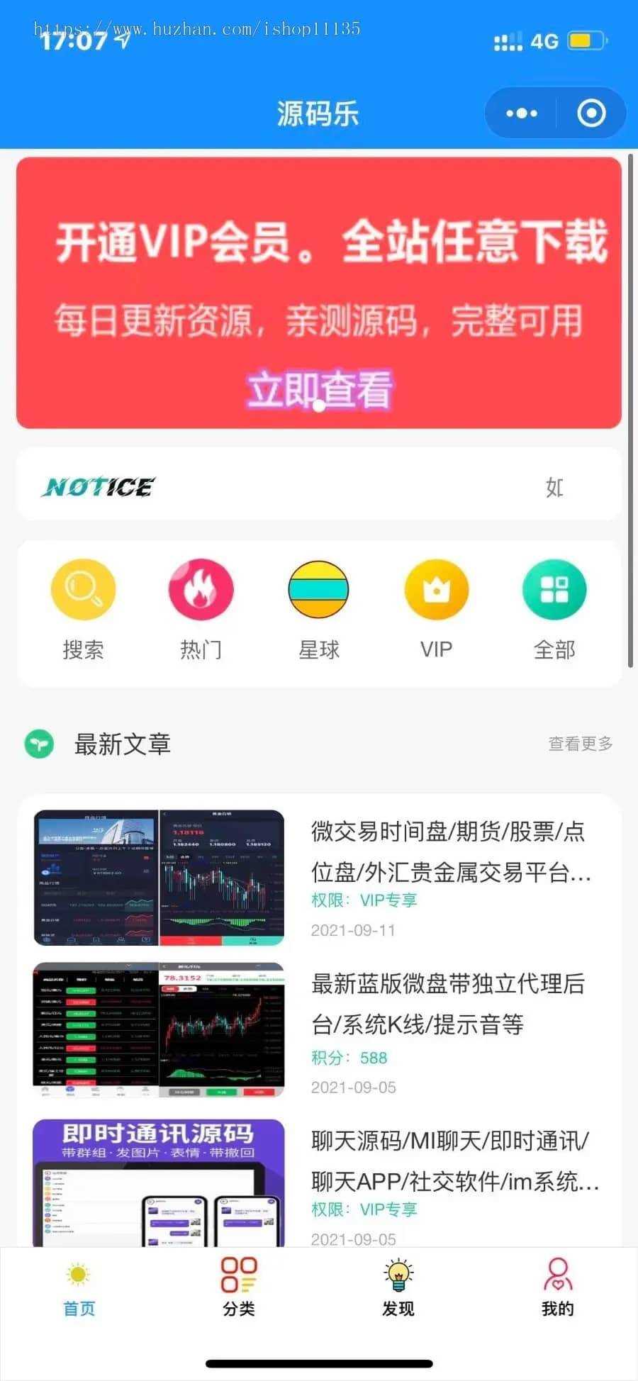2022年升级版知识付费变现小程序源码价值200元 - Hope`Chen资源网