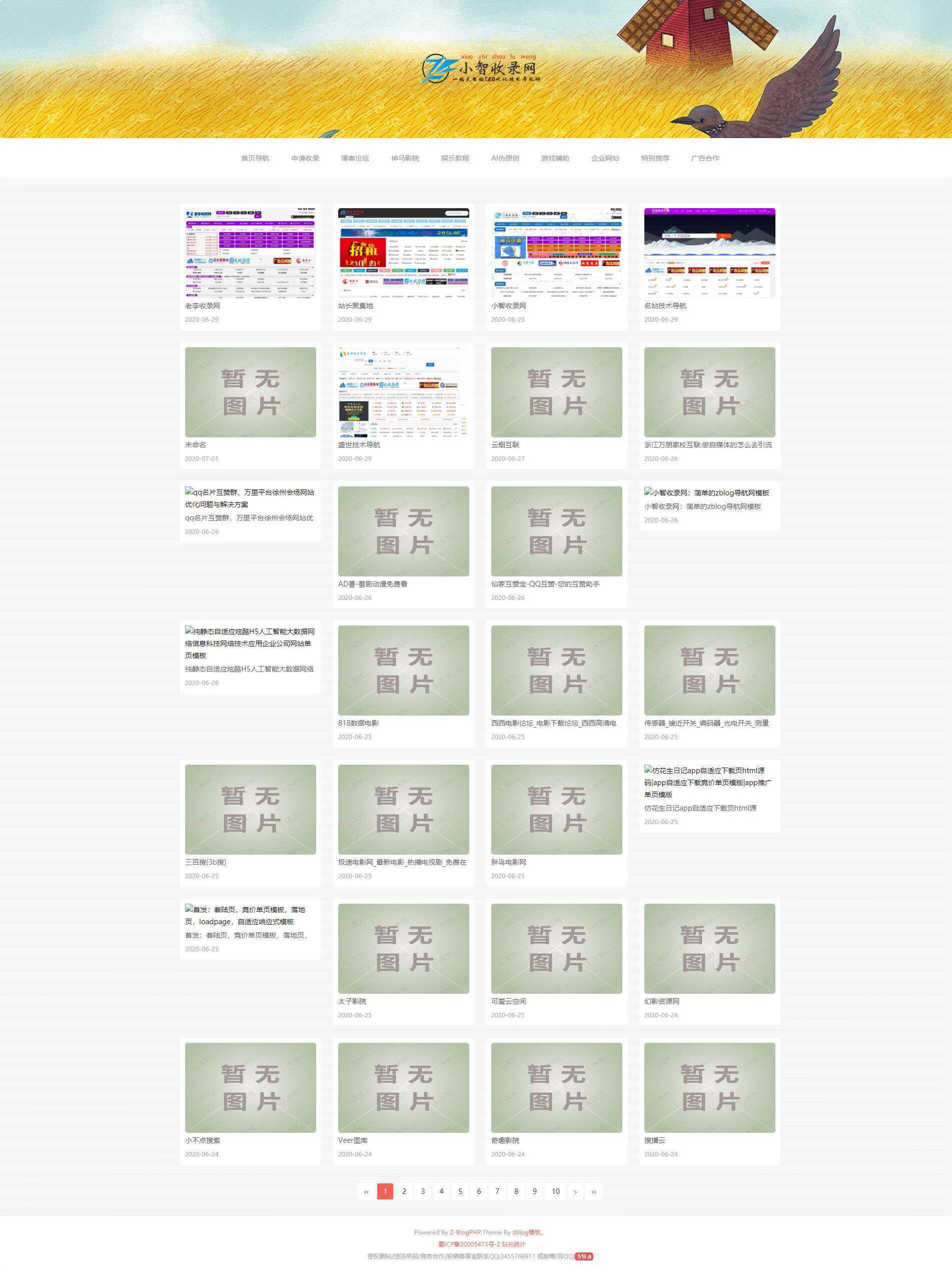 图片[2] - 小智收录网zblog导航模板 - Hope`Chen资源网
