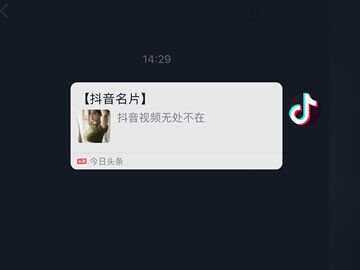 图片[2] - 抖音私信名片 抖音消息卡片 抖音跳转微信v3.2 - Hope`Chen资源网