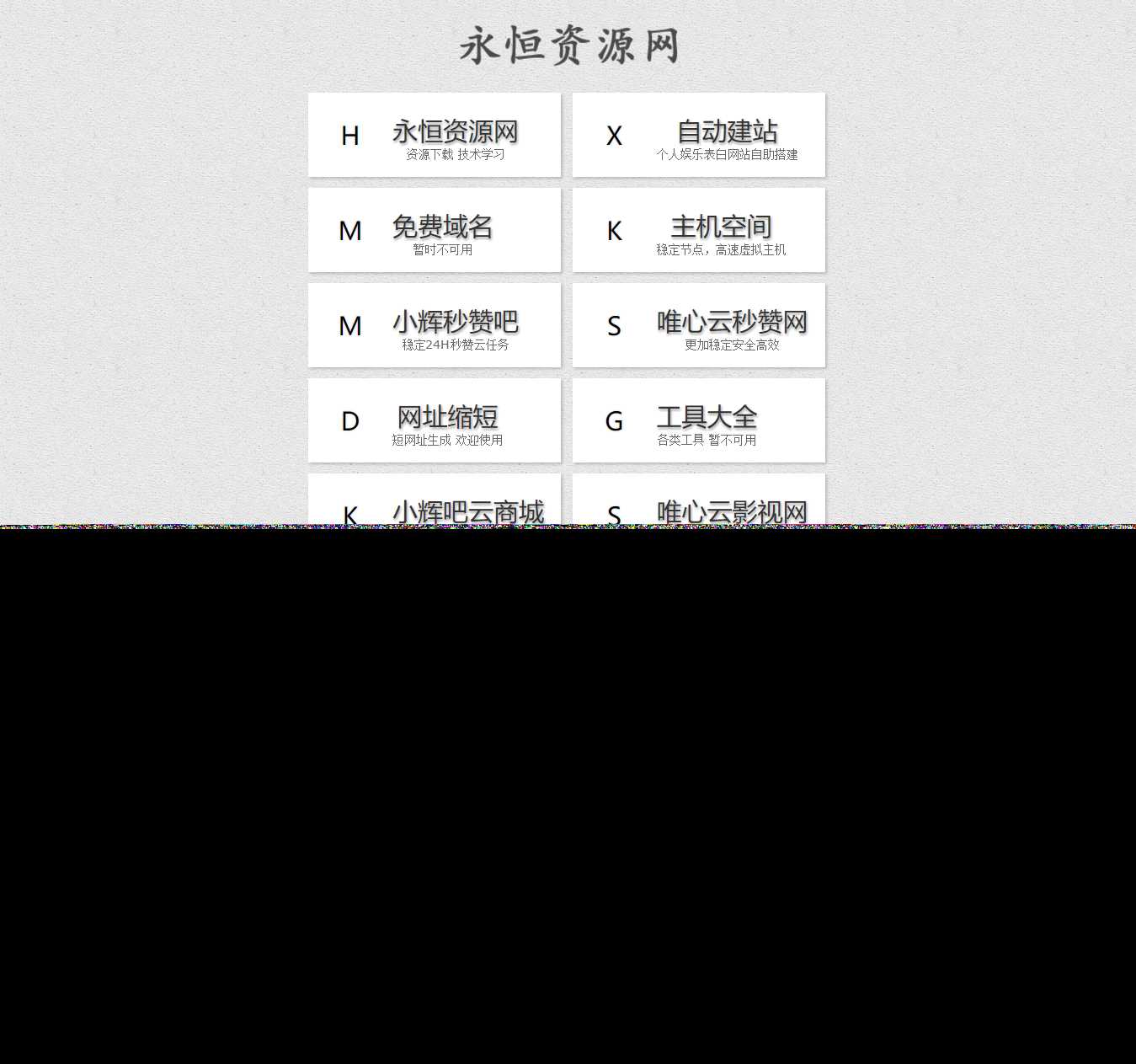 简约好看的引导航页html源码 - Hope`Chen资源网