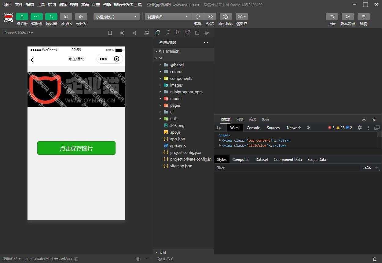 图片[2] - 短视频去水印和图片加水印生成微信小程序源码 - Hope`Chen资源网