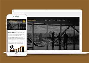 股票金融分析团队网页源码模板下载 - Hope`Chen资源网