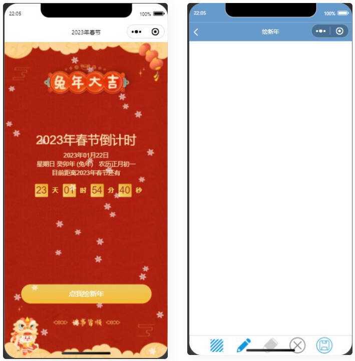 2023兔年春节倒计时微信小程序源码 - Hope`Chen资源网