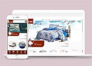 简洁床上用品类网站前端模板下载 - Hope`Chen资源网