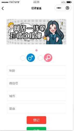 抖音月老办事处存取网站源码 - Hope`Chen资源网