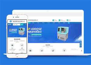 溶剂萃取仪器设备类网站前端模板 - Hope`Chen资源网