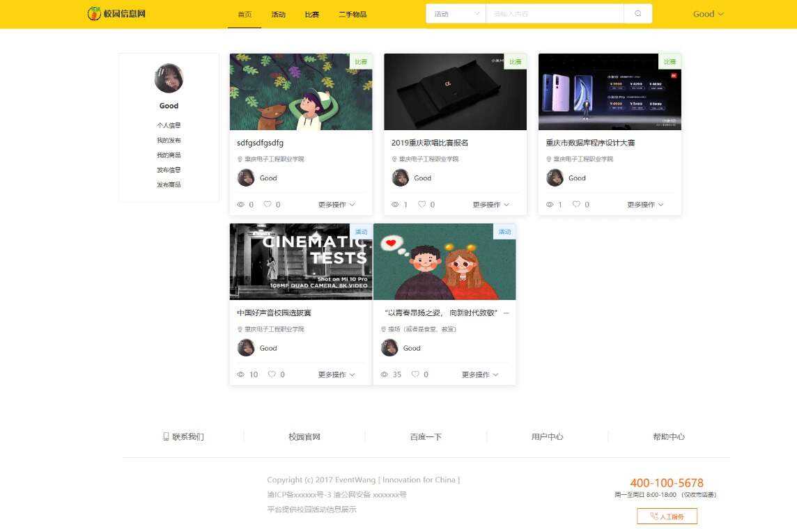 价值1000的毕业设计网源码 - Hope`Chen资源网