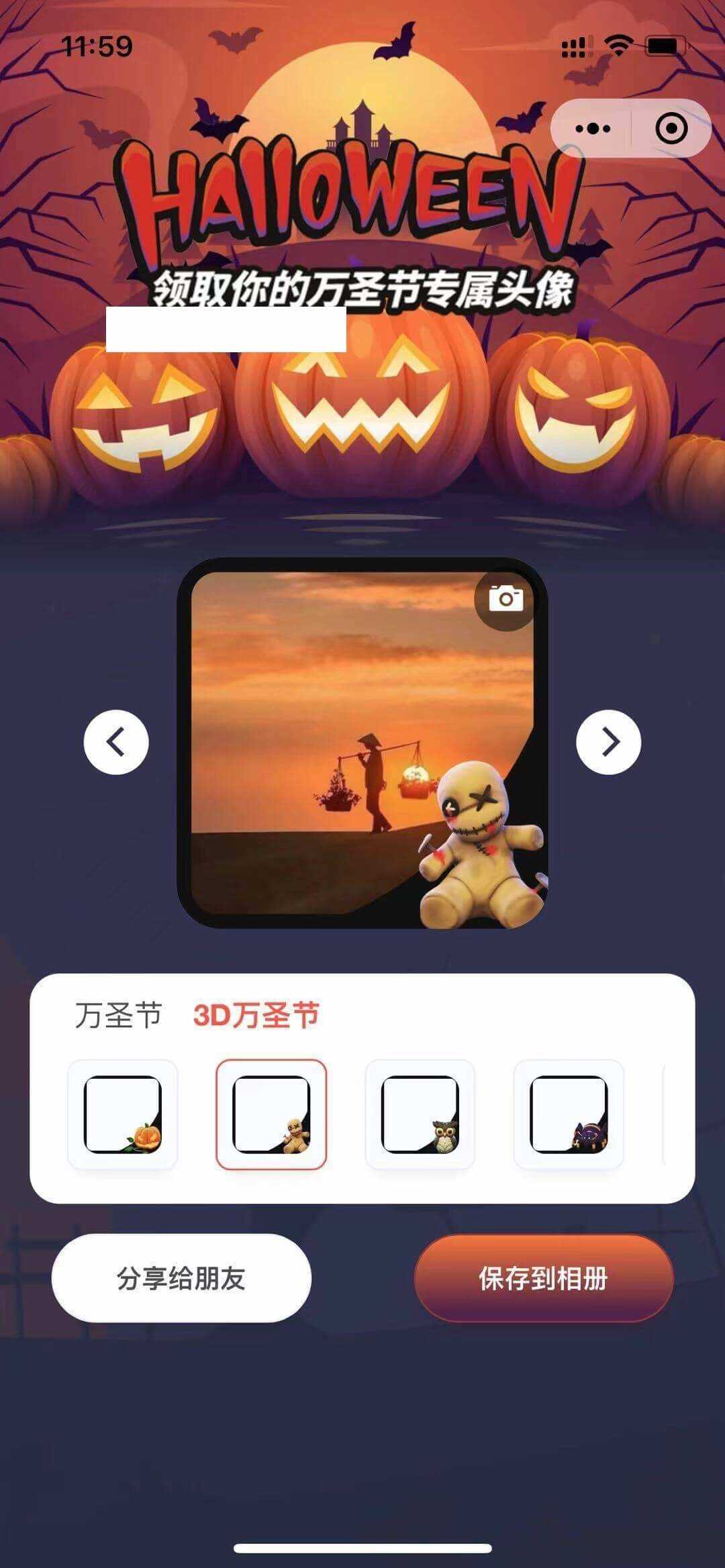 图片[2] - 万圣节头像挂件微信小程序前端 - Hope`Chen资源网