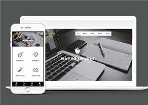 广告设计类营销型网站响应式模板 - Hope`Chen资源网