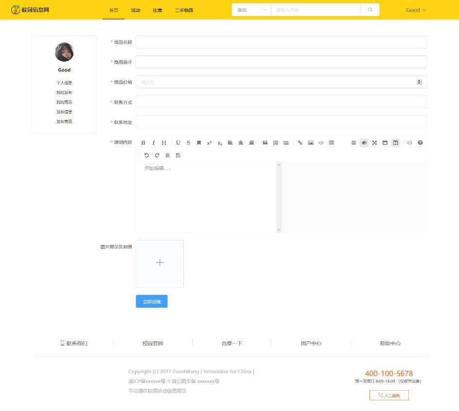 图片[3] - 价值1000的毕业设计网源码 - Hope`Chen资源网