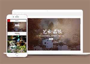 民宿景区旅游类网站前端模板下载 - Hope`Chen资源网