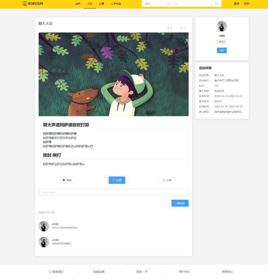 图片[2] - 价值1000的毕业设计网源码 - Hope`Chen资源网