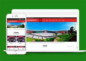 展览展会信息类网站前端模板下载 - Hope`Chen资源网