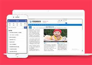 环球新闻时报资讯类网站前端模板 - Hope`Chen资源网
