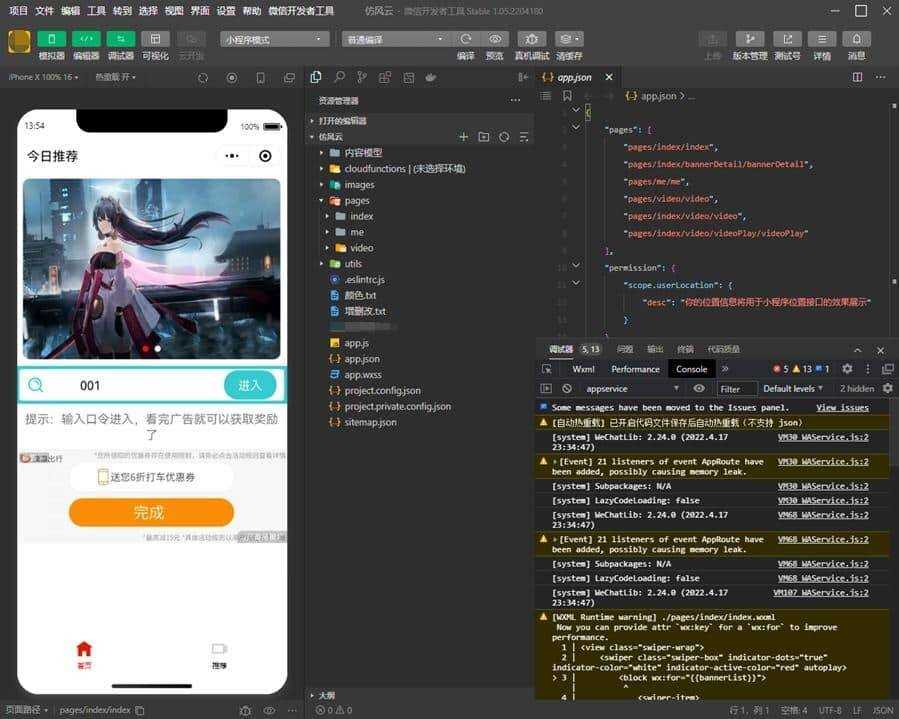 【流量主小程序】云开发视频资源变现微信小程序源码 - Hope`Chen资源网