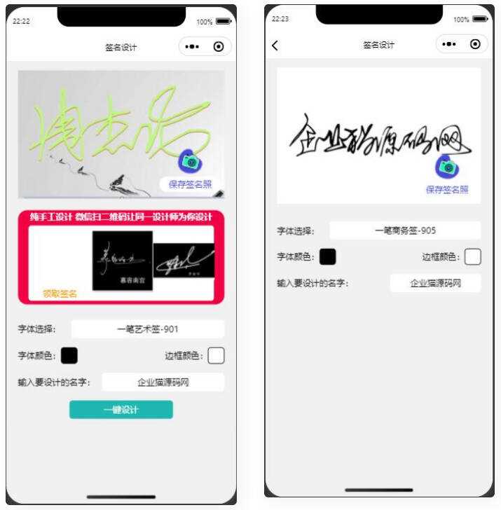 某站卖500块钱的艺术名设计小程序【亲测】 - Hope`Chen资源网