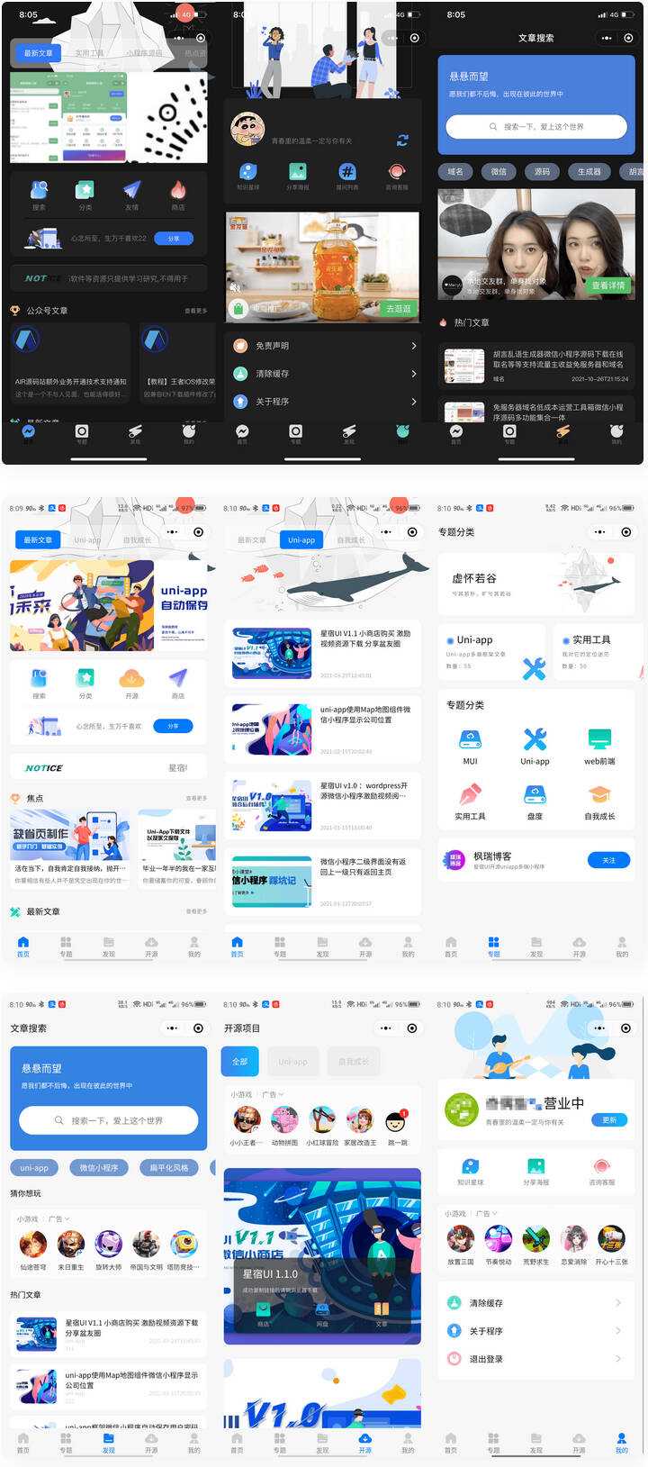 wordpress博客系统资讯资源变现小程序源码 知识付费小程序 - Hope`Chen资源网