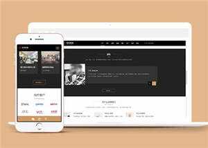 黑色装饰公司家居公司源码模板下载 - Hope`Chen资源网