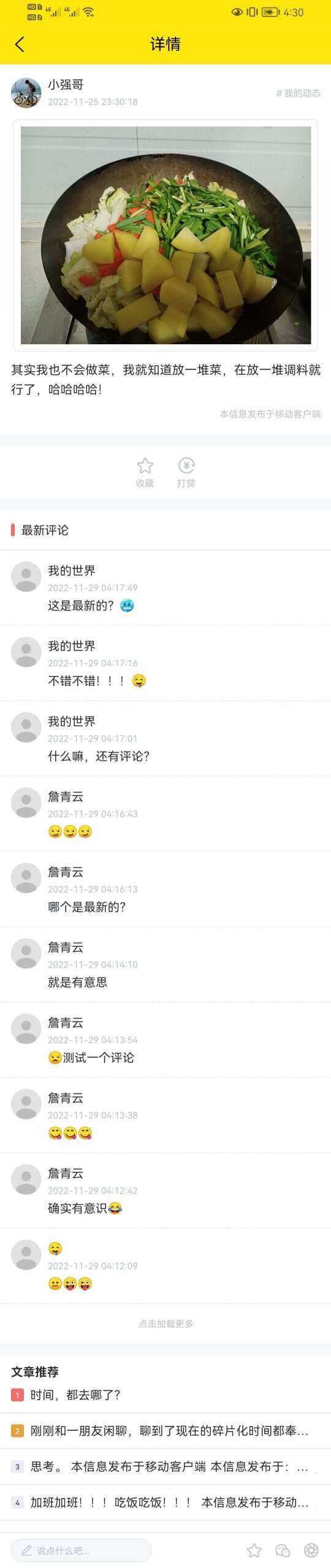 图片[3] - wordpress全断小程序源码 - Hope`Chen资源网