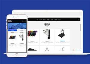 智能科技电子设备公司网站前端模板下载 - Hope`Chen资源网