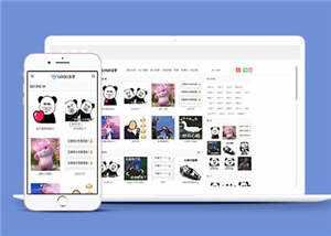套图表情包类网站前端模板下载 - Hope`Chen资源网