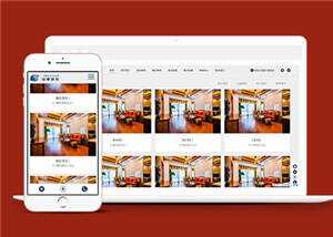响应式餐饮酒店装饰公司源码前端模板下载 - Hope`Chen资源网