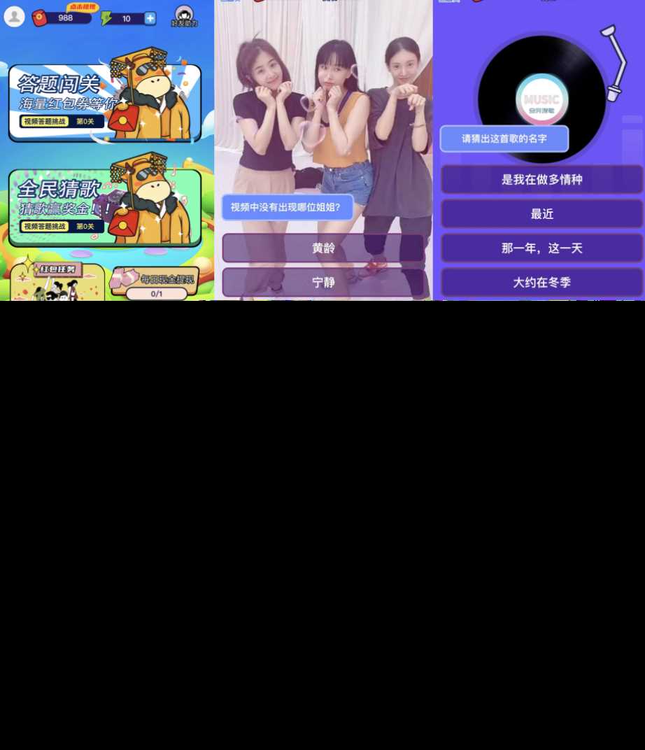 功能强大UI美观的视频答题猜歌闯关娱乐微信小程序源码 后台管理资源本地化带数据和视频教程 - Hope`Chen资源网