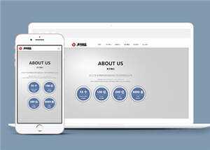 集团企业通用源码前端模板下载 - Hope`Chen资源网