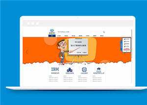 简洁IT培训机构教育源码模板下载 - Hope`Chen资源网