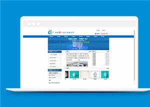 简约化工原料行业公司源码模板下载 - Hope`Chen资源网