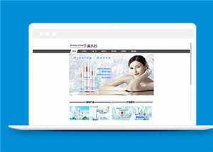 简洁化妆品公司源码模板下载 - Hope`Chen资源网