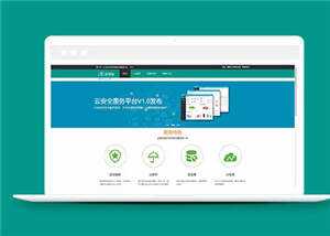 简洁云平台建设源码网站模板下载 - Hope`Chen资源网