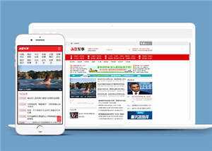 军事头条资讯公司网站前端模板下载 - Hope`Chen资源网