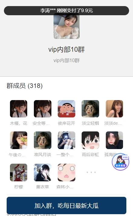 图片[2] - 付费进群PLUS版源码 不是泛滥的版本 具体自测 - Hope`Chen资源网