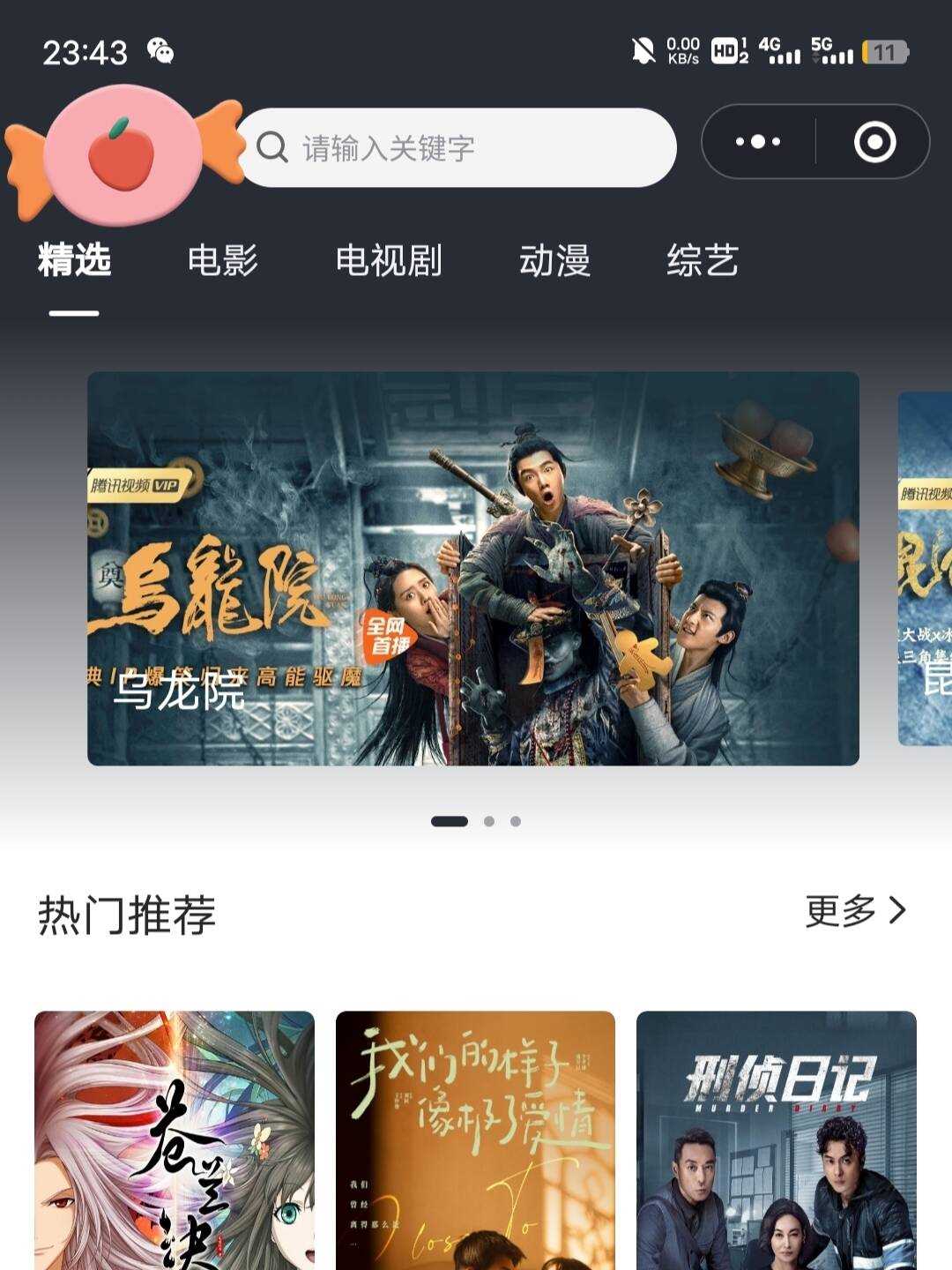 2022最新版影视小程序源码支持josn官解+卡密系统 - Hope`Chen资源网