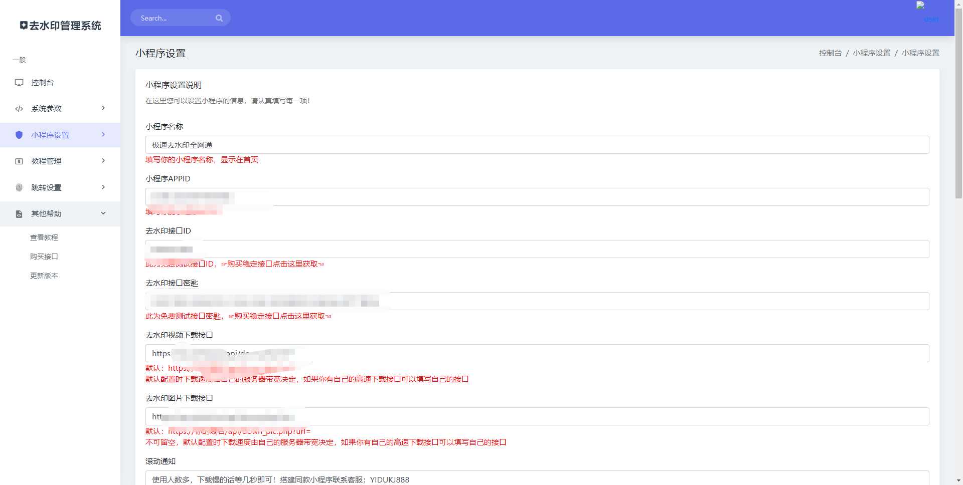 图片[3] - 全网去水印独立版带解析接口服务器打包带前端 - Hope`Chen资源网