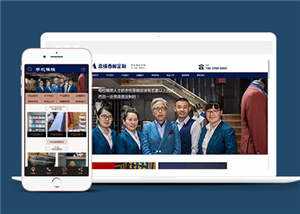 西服定制设计网站前端模板 - Hope`Chen资源网