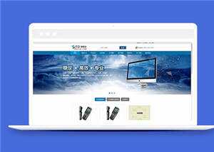 蓝色IT科技开发公司源码模板下载 - Hope`Chen资源网