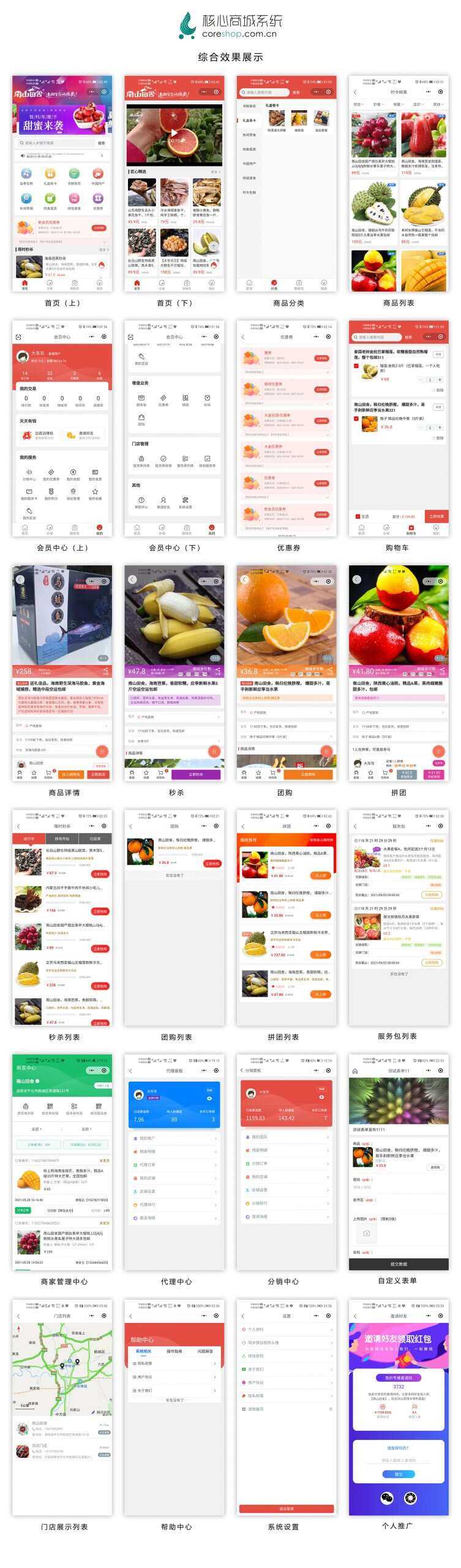 图片[2] - CoreUnion 核心商城 - Hope`Chen资源网