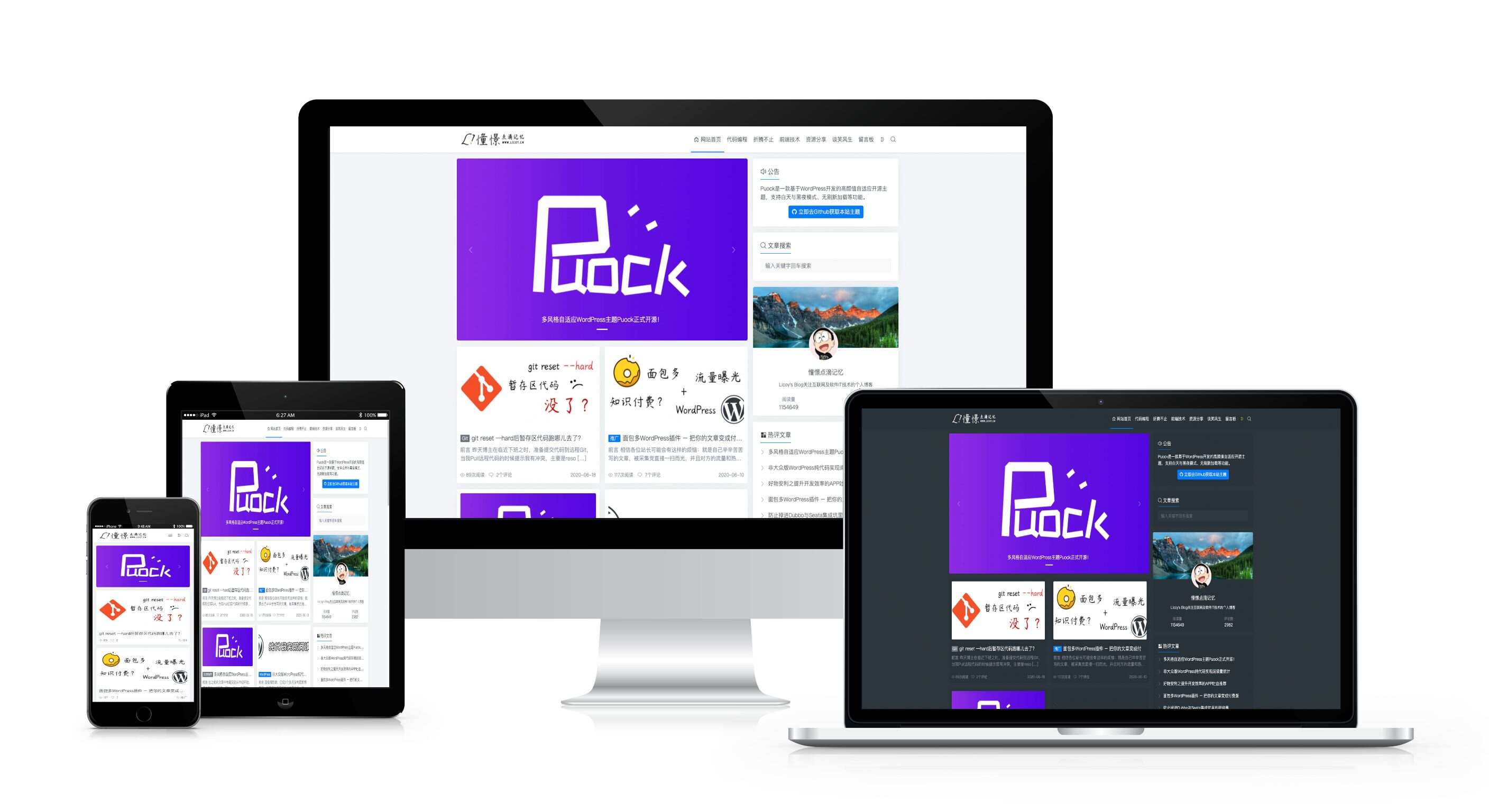 图片[2] - Puock基于WordPress开发的高颜值的自适应主题 支持白天与黑夜模式v2.8.4 - Hope`Chen资源网