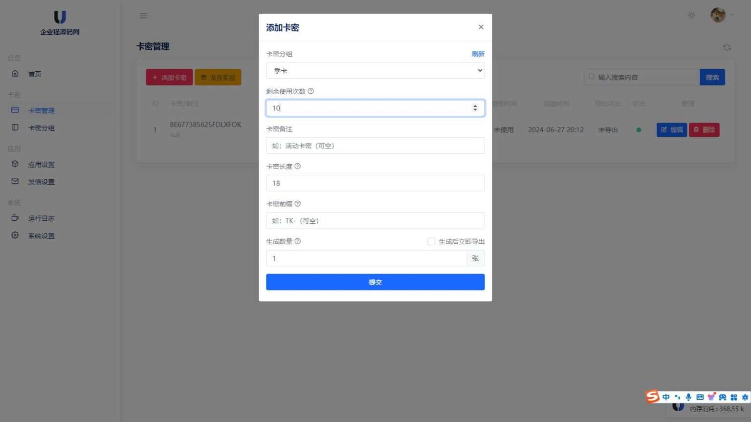 图片[2] - 某宝同款度盘不限速后台系统源码 开心版 - Hope`Chen资源网