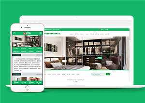 智能家居公司网站前端模板下载 - Hope`Chen资源网