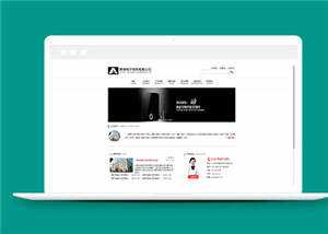 简洁电子商务公司源码模板下载 - Hope`Chen资源网