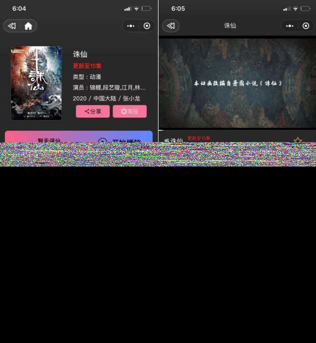 图片[2] - 新版UI界面影视小程序亲测无问题带详细搭建教程 - Hope`Chen资源网