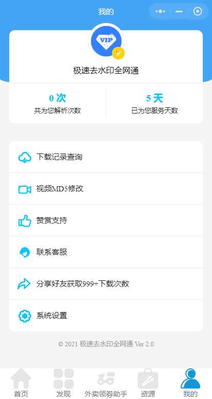 图片[2] - 全网去水印独立版带解析接口服务器打包带前端 - Hope`Chen资源网