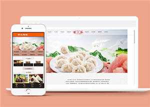 速冻食品生产加工企业前端模板 - Hope`Chen资源网